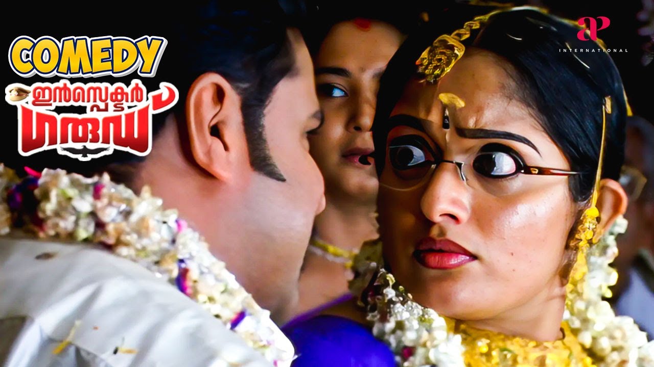 Inspector Garud Malayalam Movie | Comedy Scene - 05 | Dileep | Kavya Madhavan | Salim Kumar