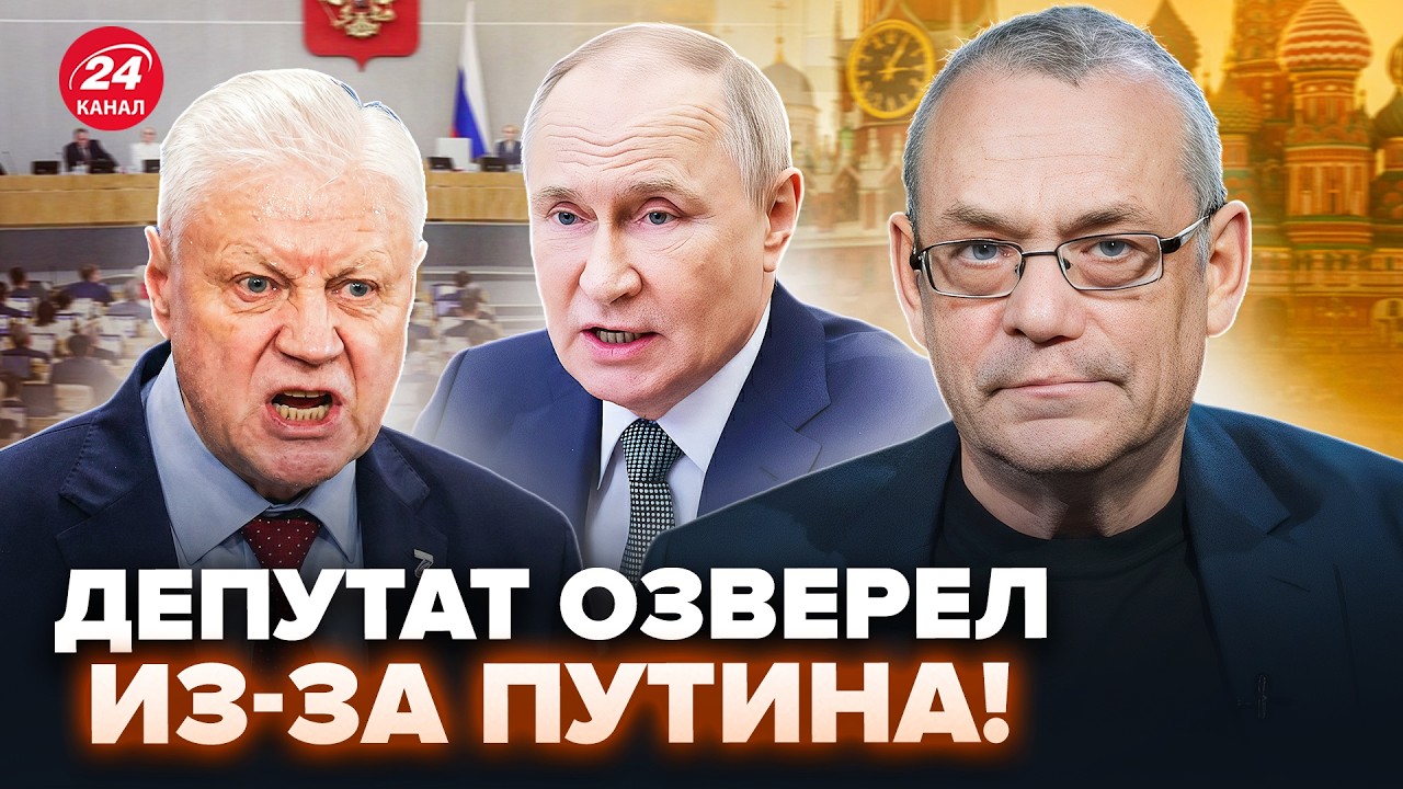 💥ЯКОВЕНКО: Этот эфир ВОЙДЁТ В ИСТОРИЮ! Путина внезапно ПРЕДАЛИ СВОИ ЖЕ. Видео СРОЧНО удаляют