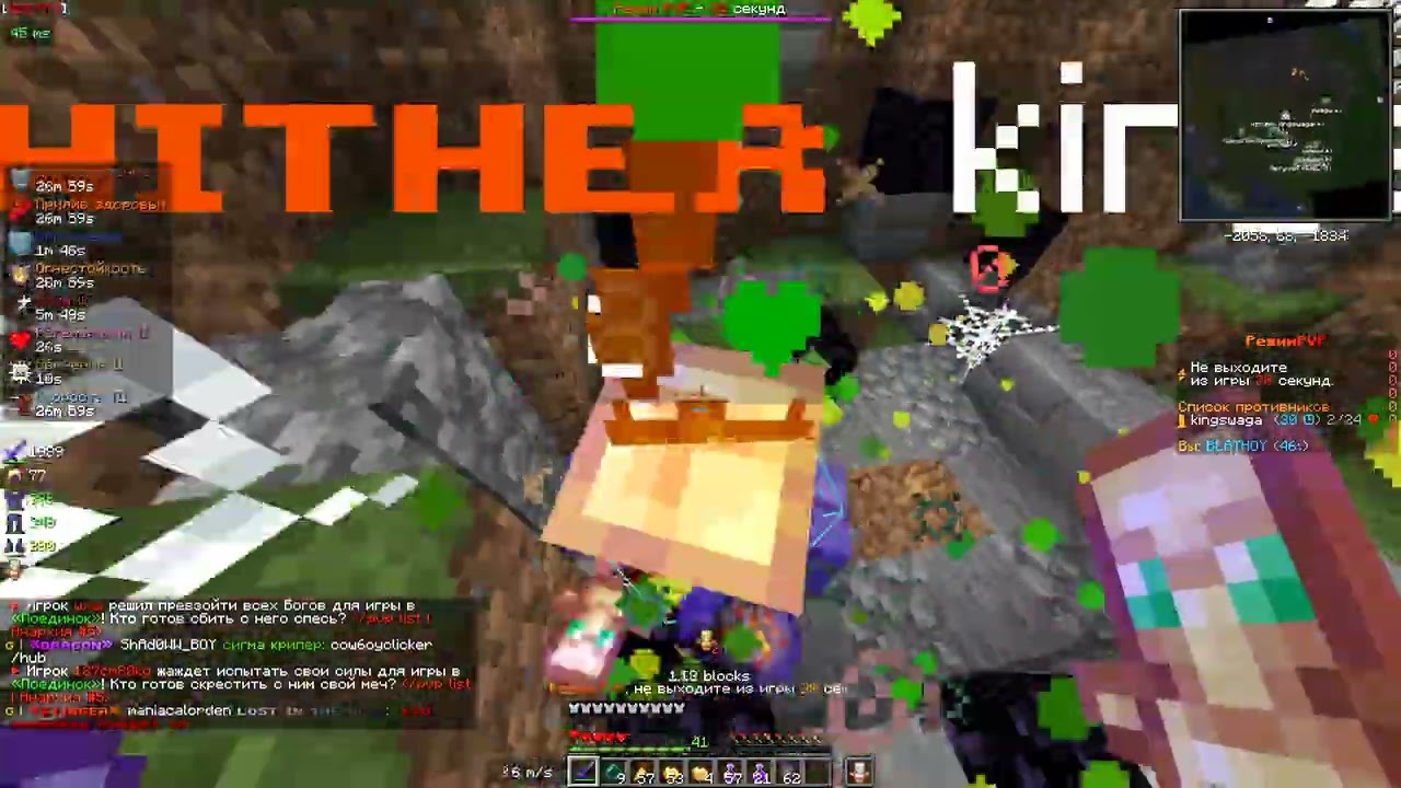 Pvp Holyworld Lite
