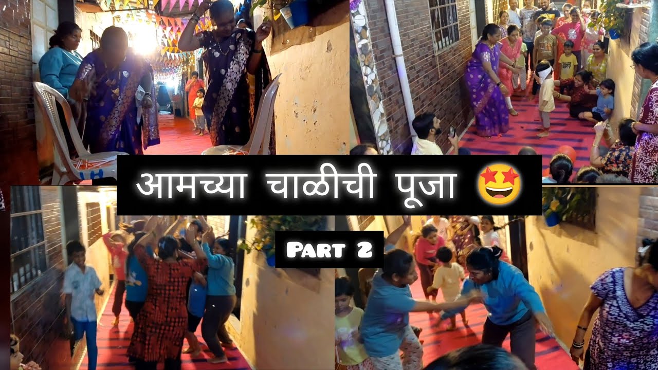 Enjoy, fun & Memories/Part 2/ #enjoy #family #function #satyanarayan #pooja #challenge #games 