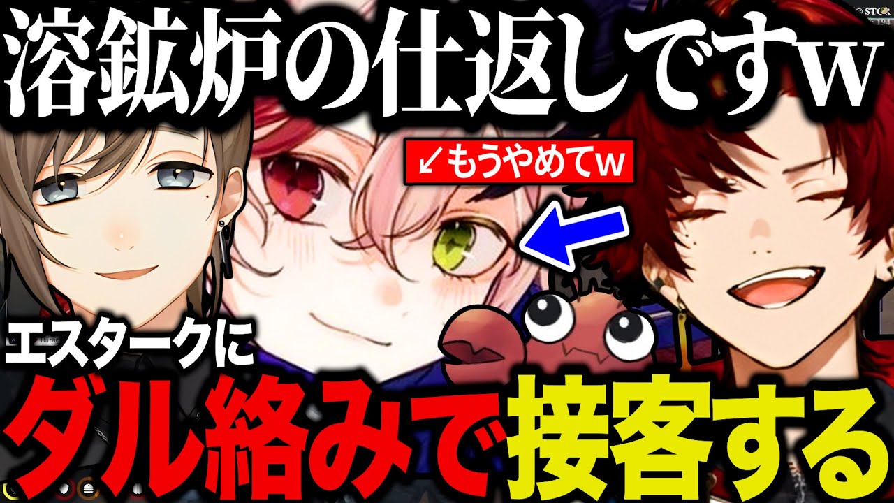 【まとめ】例の事件を思い出す接客をエスタークにする焦月ツルギｗ【柊ツルギ/ゼルク/叶/ドクターＢＯＮＧＯＲＥ/平井さん】