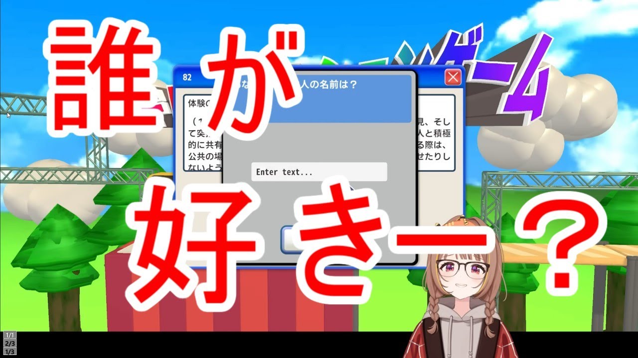 簡単な難問に固まるうひちゃん。