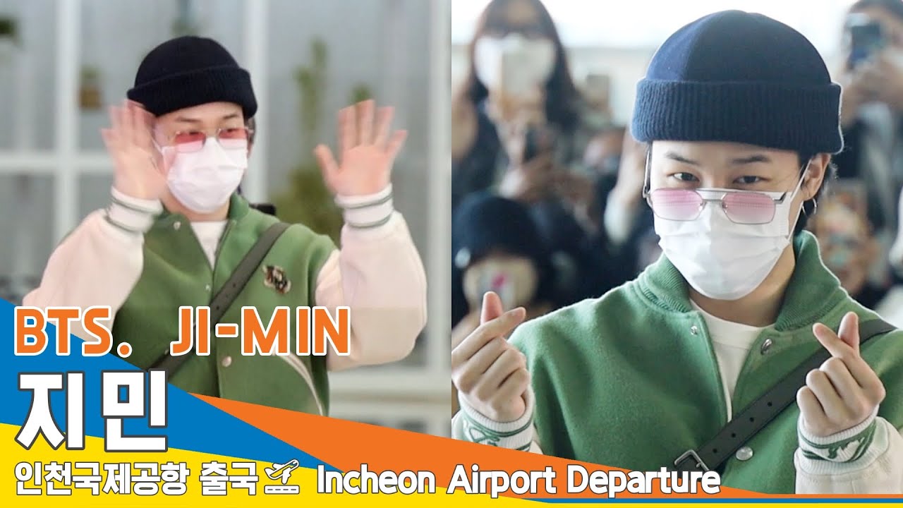 방탄소년단 '지민', 파리지앵~ 매력 하트🧡(출국)✈️BTS 'JIMIN' Airport Departure 23.1.18 #NewsenTV