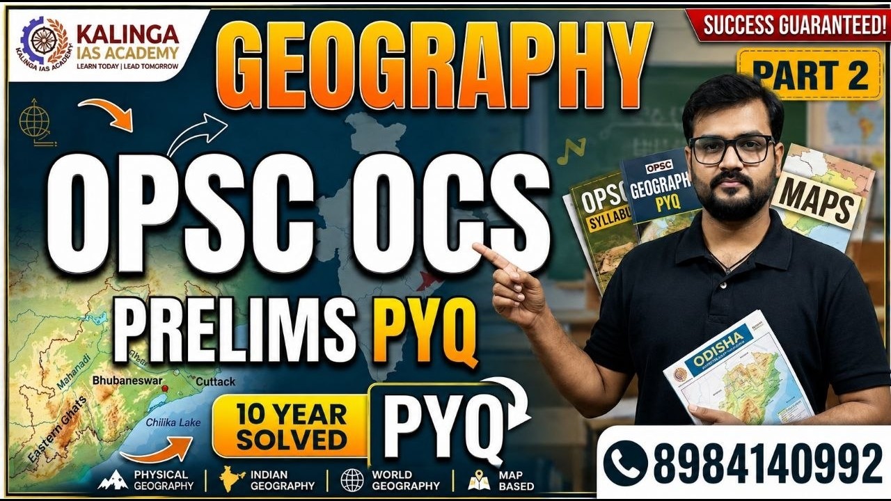 Вопросы прошлых лет по географии OPSC OCS | Полный анализ предварительного экзамена | Сагар Сэр, ...