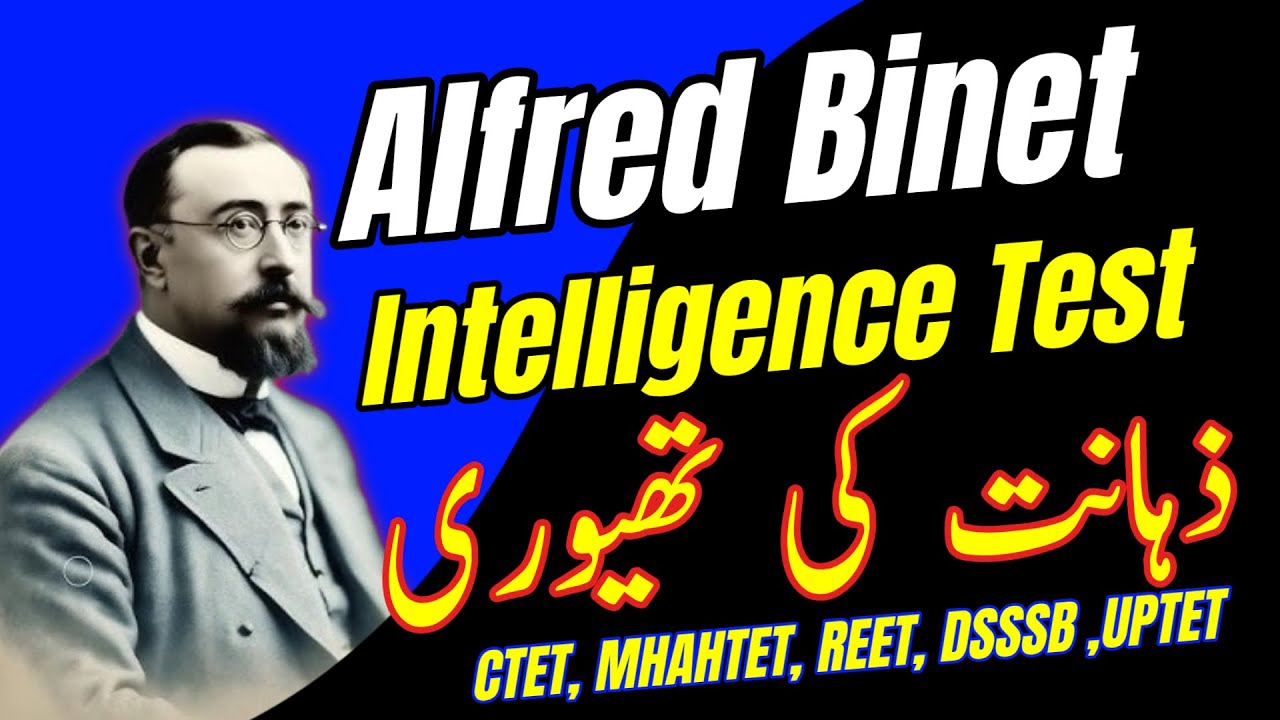 Alfred Binet | Intelligence Test | Educational Psychology in Easy Urdu | CTET TET 2025