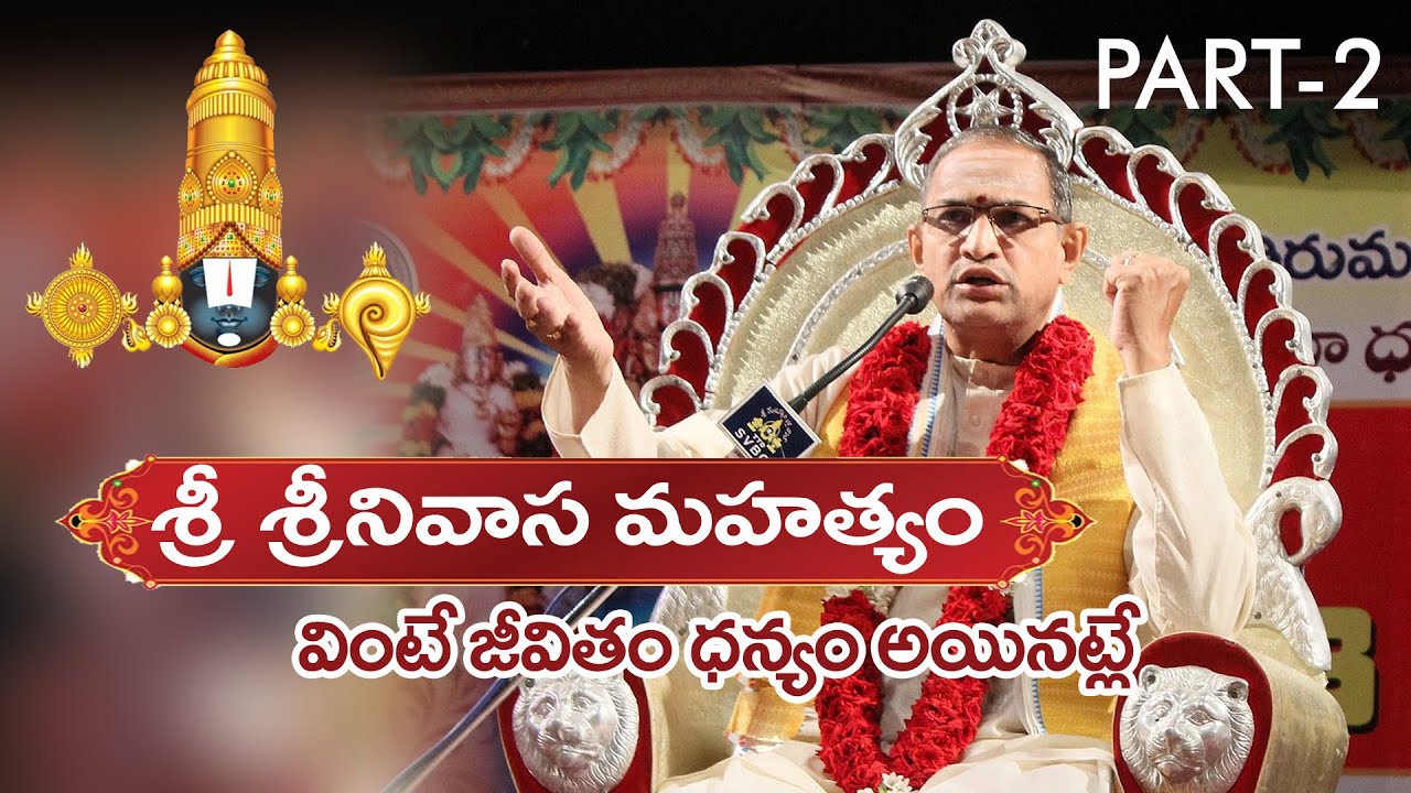 SRI VENKATESWARA SWAMY MAHATHYAM BY CHAGANTI KOTESWARA RAO SPEECH IN SVBC PART - 2