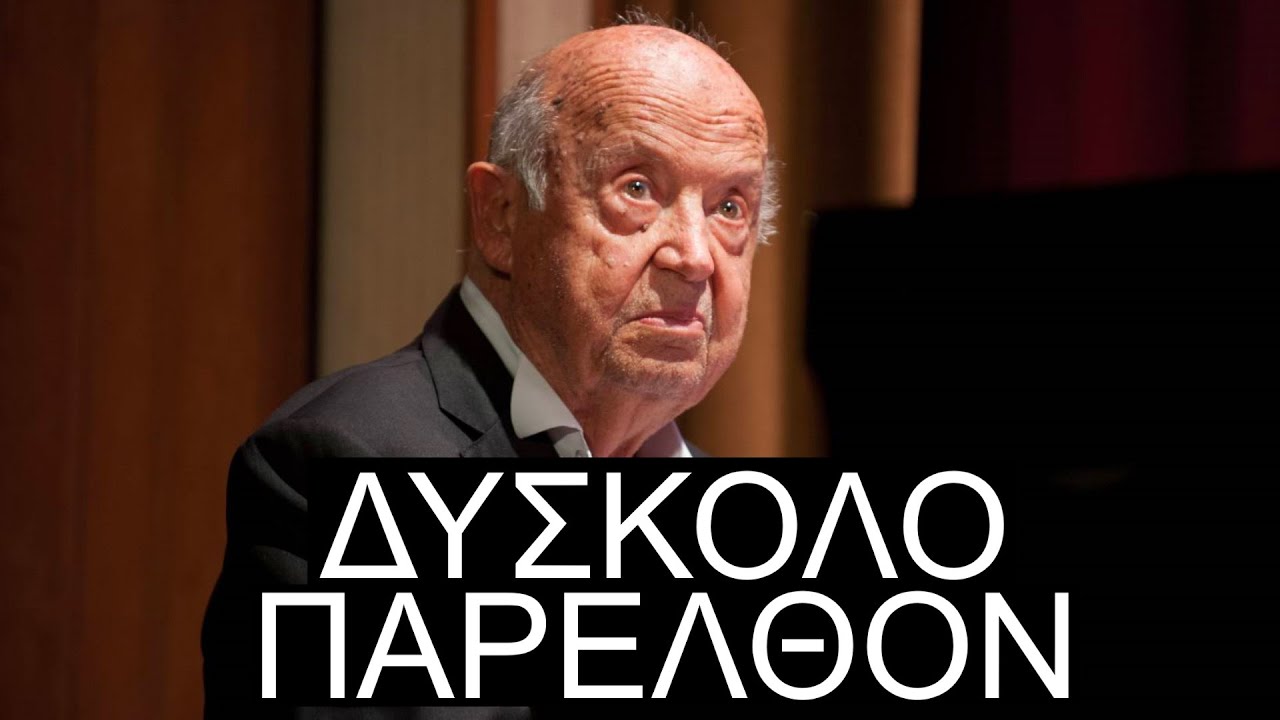 Η Συγκλονιστική Ιστορία του Μεγάλου Συνθέτη