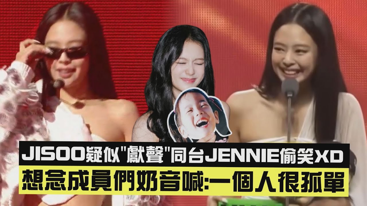 【2025 MMA】JISOO疑似