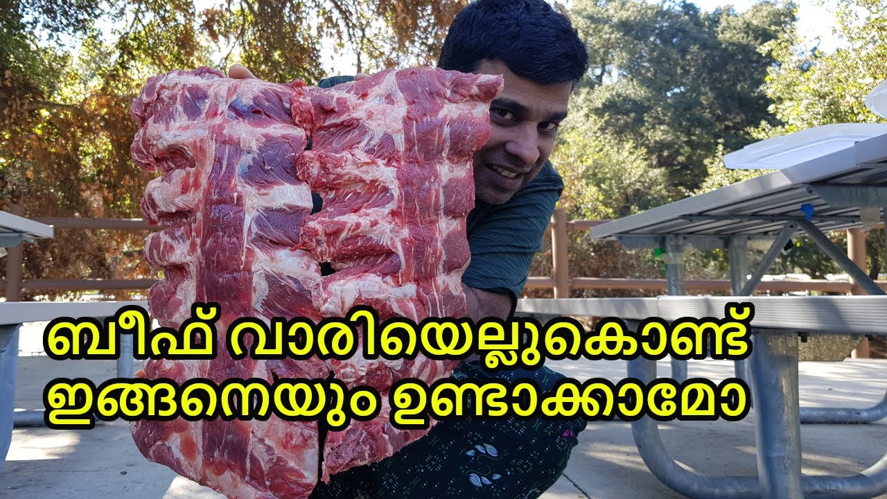 Beef Rib cooked in a unique style | ബീഫ് വാരിയെല്ലു കൊണ്ട് ഒരു വ്യത്യസ്‌തമായ കറി
