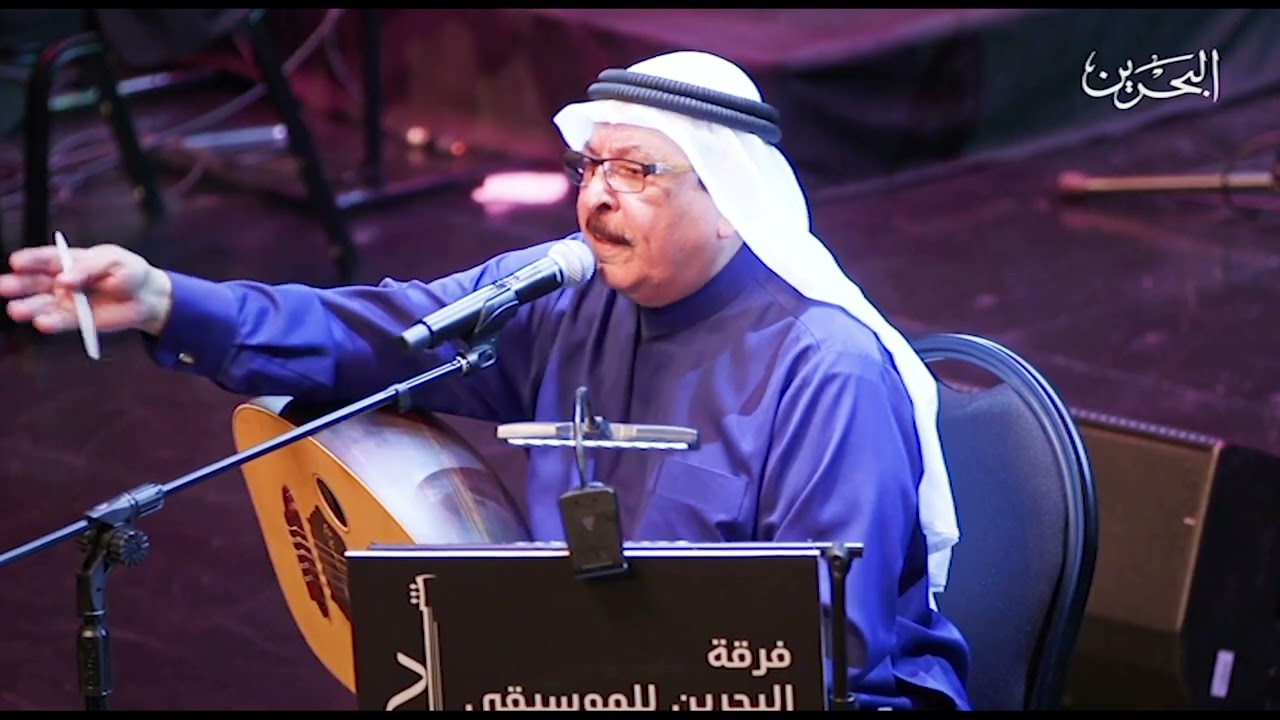 وطني الحان وغناء المايسترو الفنان ا لاستاذ احمد الجميري من شعر الاديب البحريني الاستاذ حسن كمال