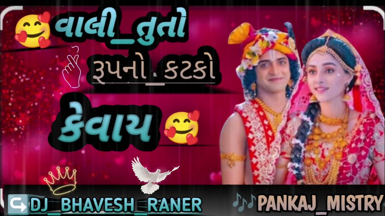 વાલી તું તો રૂપનો કટકો કહેવાય#love 
