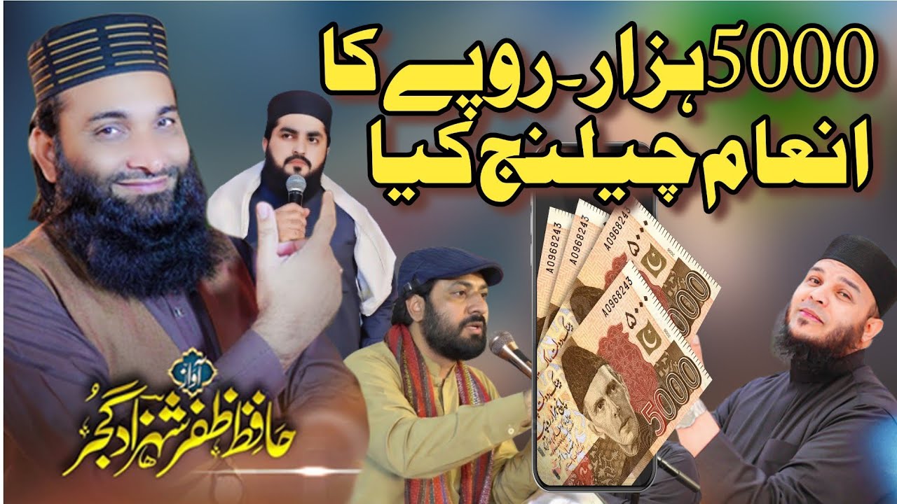 Hafiz Zafar Shahzad gujjar VS Hafiz abubakar madni Waqar Umar Dangraj Muhammad Youns Multi Rahman 