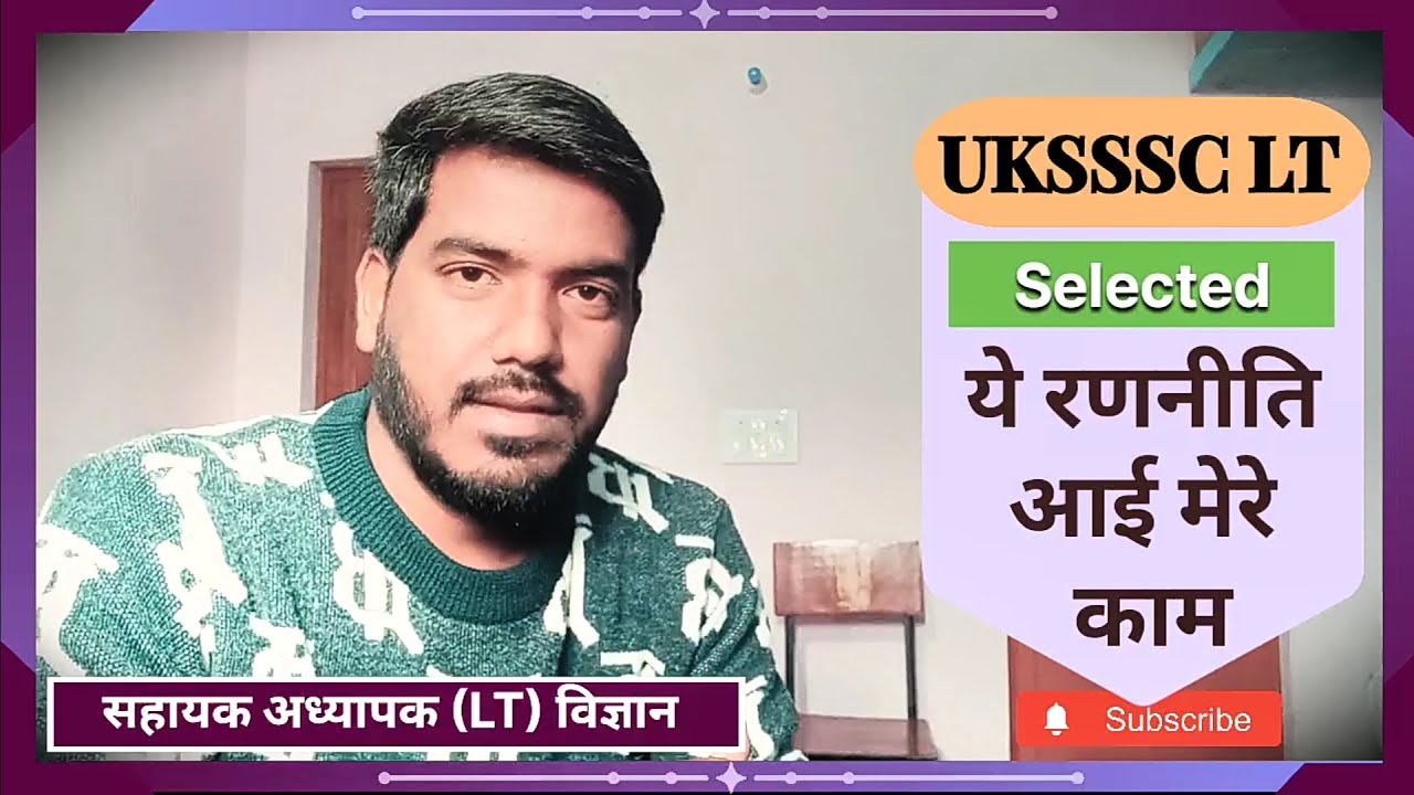 Uksssc LT में ऐसे पाई मैने सफलता | &ldquo;Meri Secret Strategy 🔥&rdquo;|  ऐसे करें तैयारी 