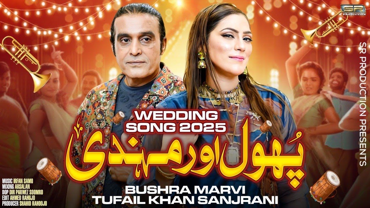 Phool Aur Mehndi | Tufail Khan Sanjrani, Bushra Marvi | New Wedding Song 2025 | Sr Production