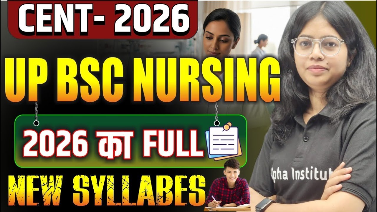 UP BSc Nursing 2026 |  New Syllabus | UP CNET SYLLABUS 2026 | UP BSc Nursing Entrance Exam Syllabus