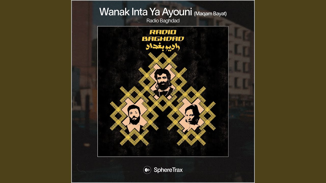 Wanak Inta Ya Ayouni