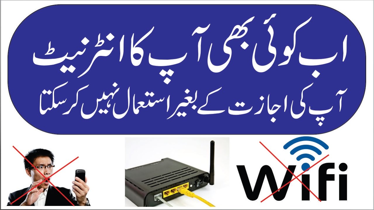 How to Protect your WiFi Network without Security Key and Password