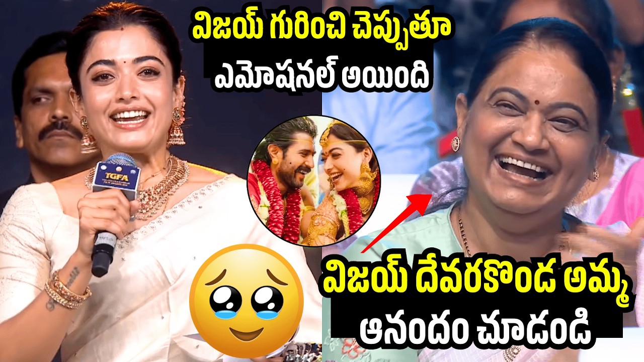 Rashmika Mandanna Gets Emotional Words About Vijay Devarakonda At Telangana Gaddar Film Awards