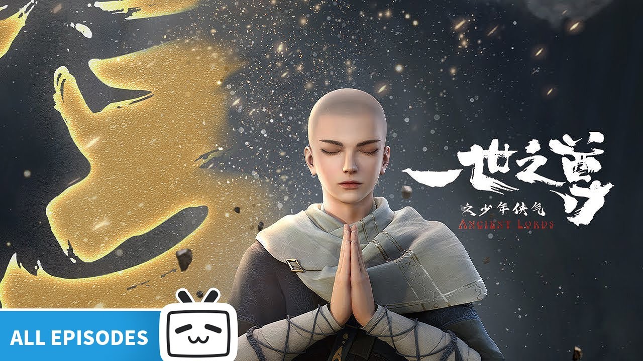 【ENGSUB】神魔乱起，恩怨纠缠。快意江湖，笑傲三界。《一世之尊》第1-16话全合集【加入会员专享最新集】