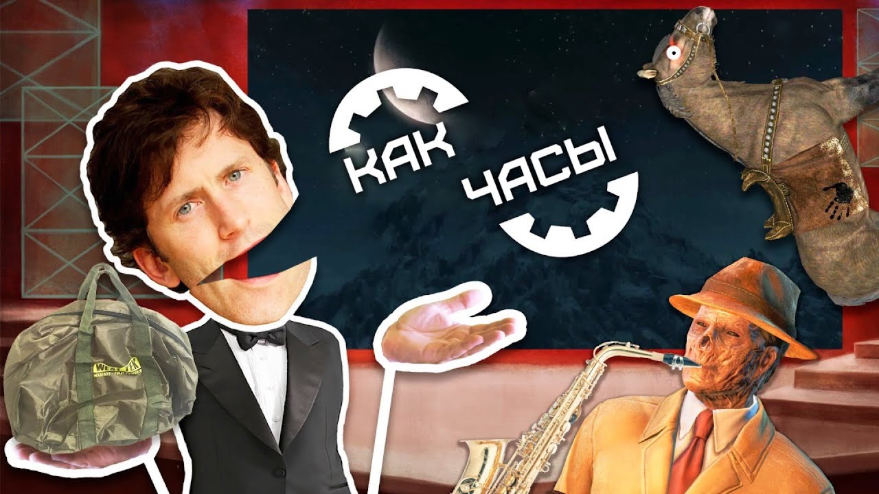 Todd Howard E3 2019 Song &mdash; It Just Works (РУССКАЯ ВЕРСИЯ)