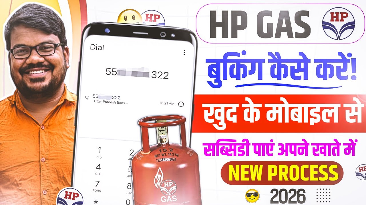 How to book HP gas cylinder online | Book gas cylinder from mobile | Gas cylinder book