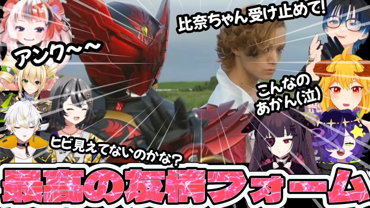 仮面ライダーオーズ/OOO48話　同時視聴集　MASKED RIDER OOO episode48 reaction Mashup/Japanese People