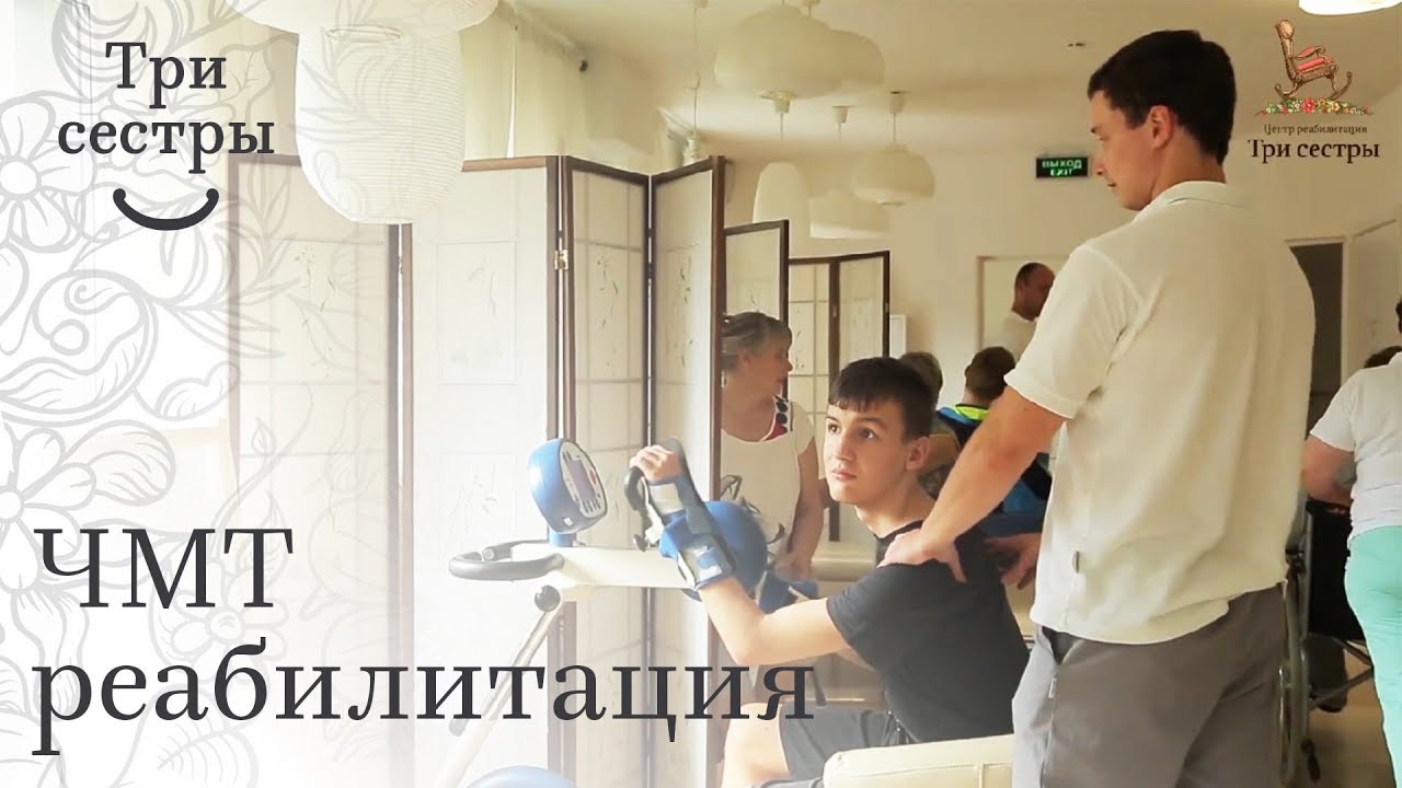 Восстановление после черепно мозговой травмы. 🧠 Как проходит восстановление после ЧМТ? Три сестры.