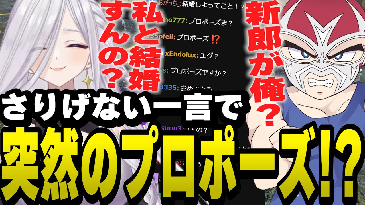 とある勘違いで不二子とシャンクズが結婚する流れになりめちゃくちゃ盛り上がる視聴者【ファン太/切り抜き/むちちゃん。/ストグラ】
