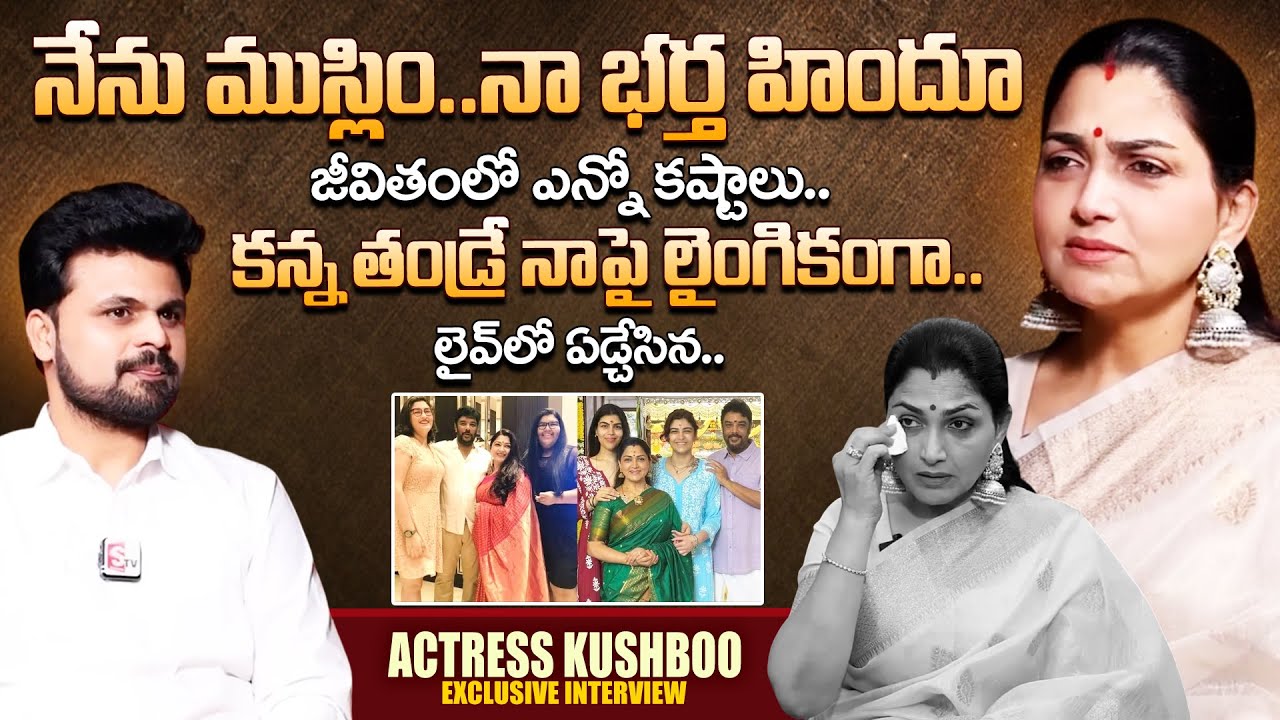Actress Kushboo Exclusive Interview about Her Family | Telugu Interviews | Anchor Roshan