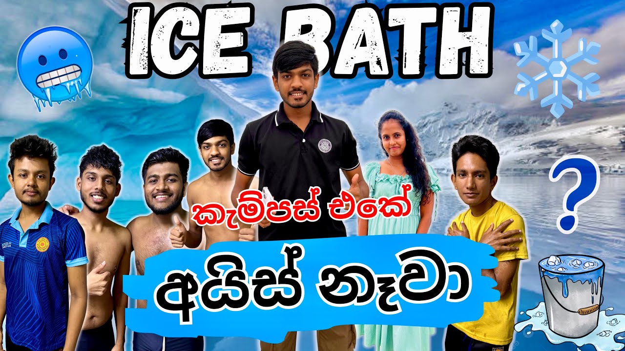 අයිස් නෑවා❄️| Management බිල්ඩිම🔥| Ice bath🥶 (Vlog - 44) 