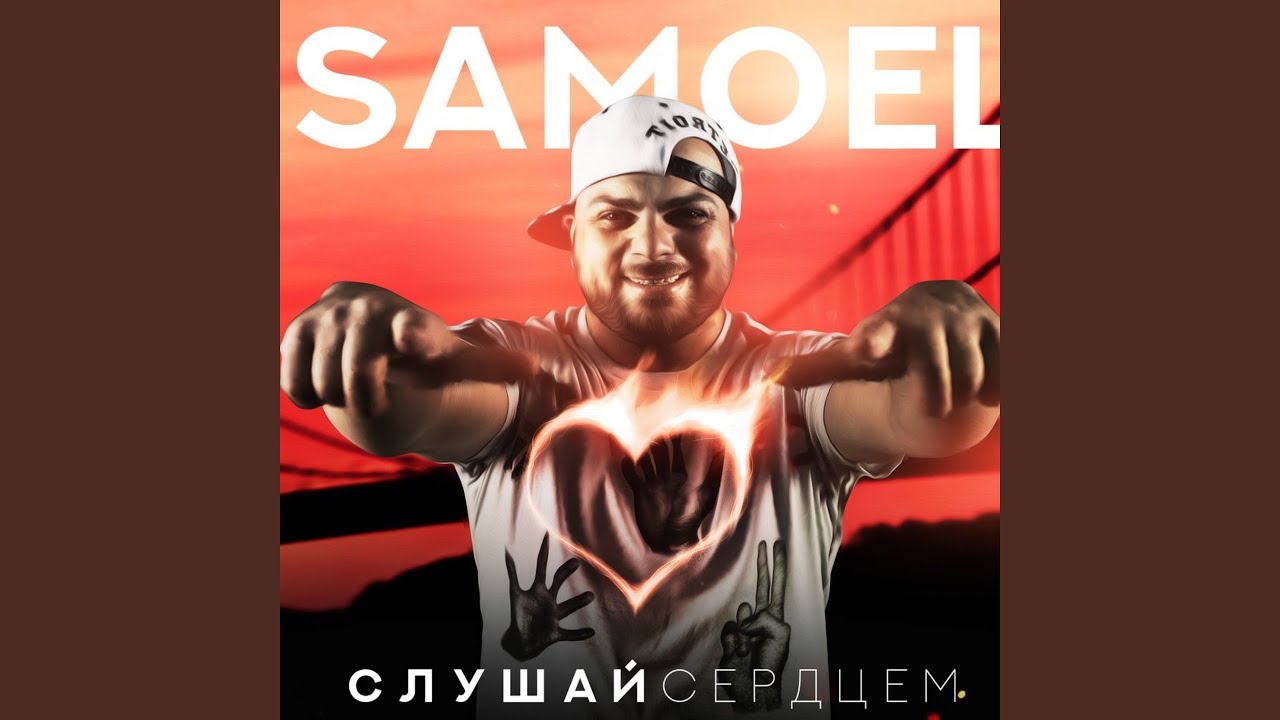 Тебя рядом нет (feat. Шахзода)