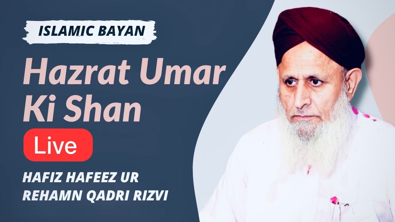 🔴LIVE  New Bayan on Hazrat Umar e Farooq R.A | Hafiz Hafeez Ur Rehman Qadri
