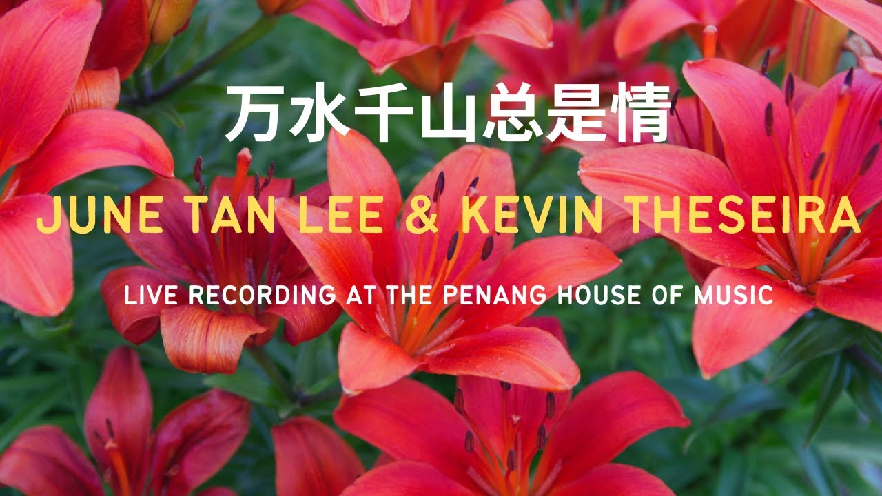 万水千山总是情 Cantonese love song