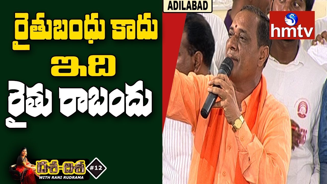 Farmers Slam TRS Government | hmtv Dasa Disa In Adilabad
