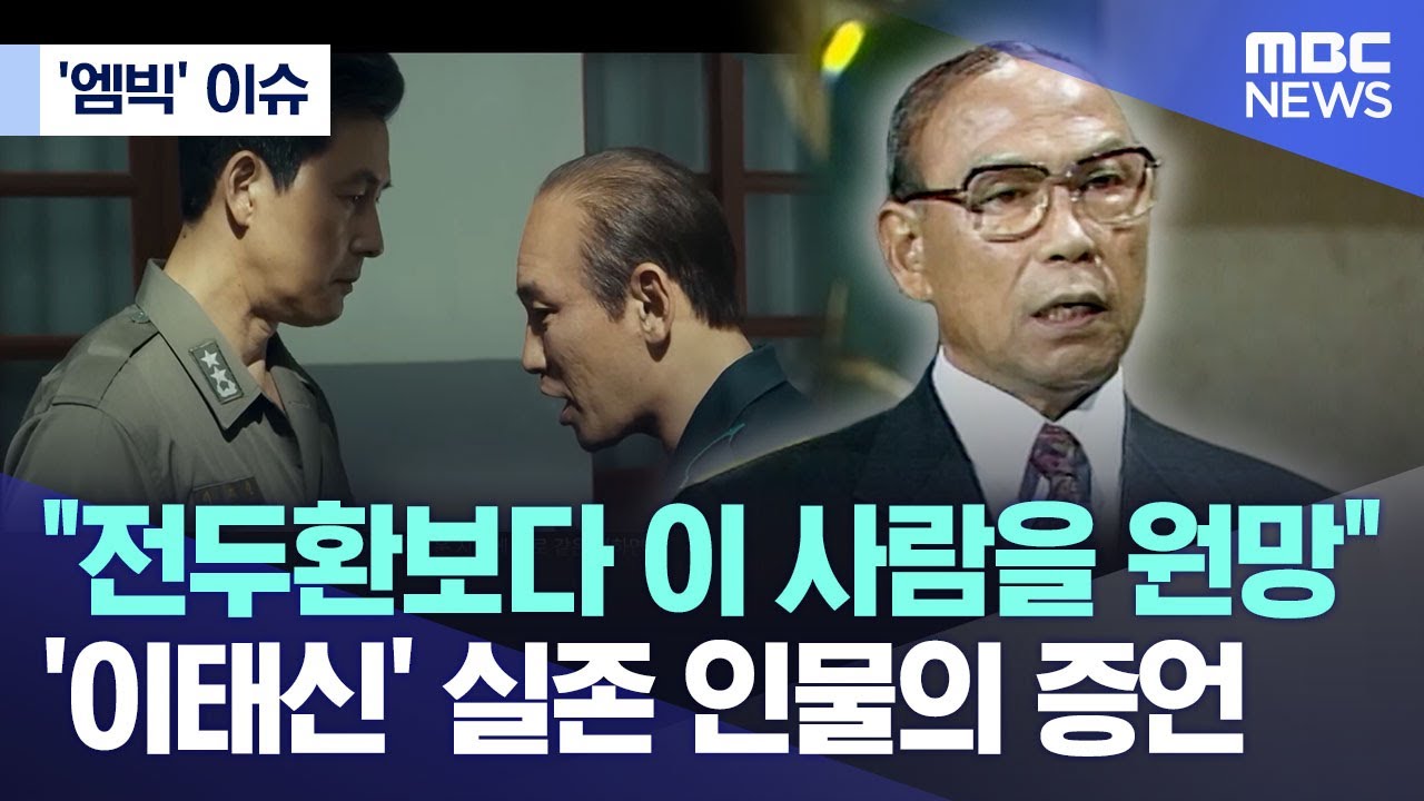 ['엠빅' 이슈] 