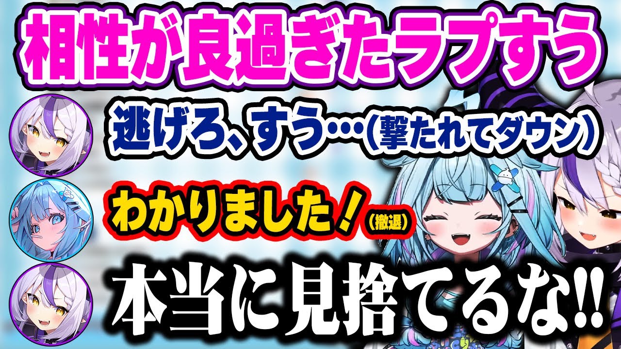 先輩と後輩で仲良く冒険に行くも、煽り合う関係性に発展してしまうラプすうw【ホロライブ切り抜き/ラプラス・ダークネス/水宮枢/兎田ぺこら/アーニャ/リオナ/ヴィヴィ/千速/#holorust 】