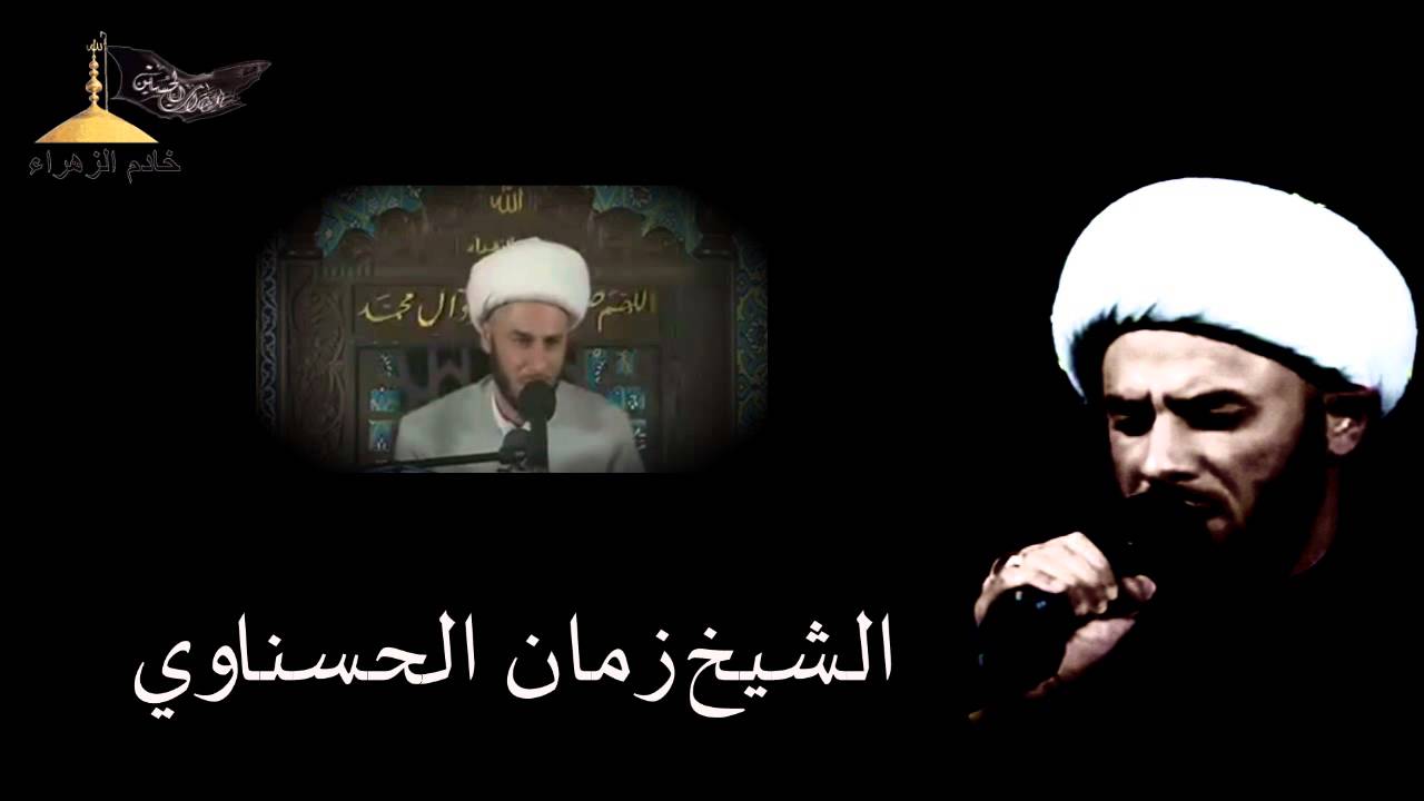 الشيخ زمان الحسناوي - شسولفلك -التغريد الحزين