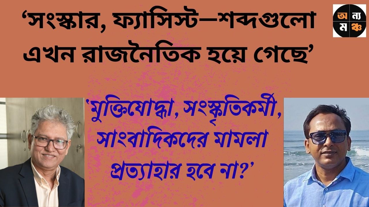 উপদেষ্টাদের কি এয়ারপোর্টে আটকে দেওয়া হবে?: মনজুরুল আলম পান্না। মাসুদ কামাল | Masood Kamal | অন্যমঞ্চ