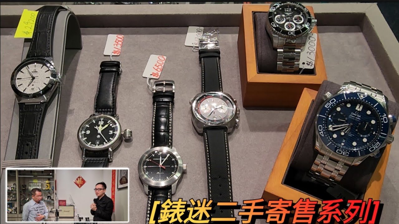 [錶迷二手寄售系列] OMEGA ，Chronoswiss， Porsche design， Longines 