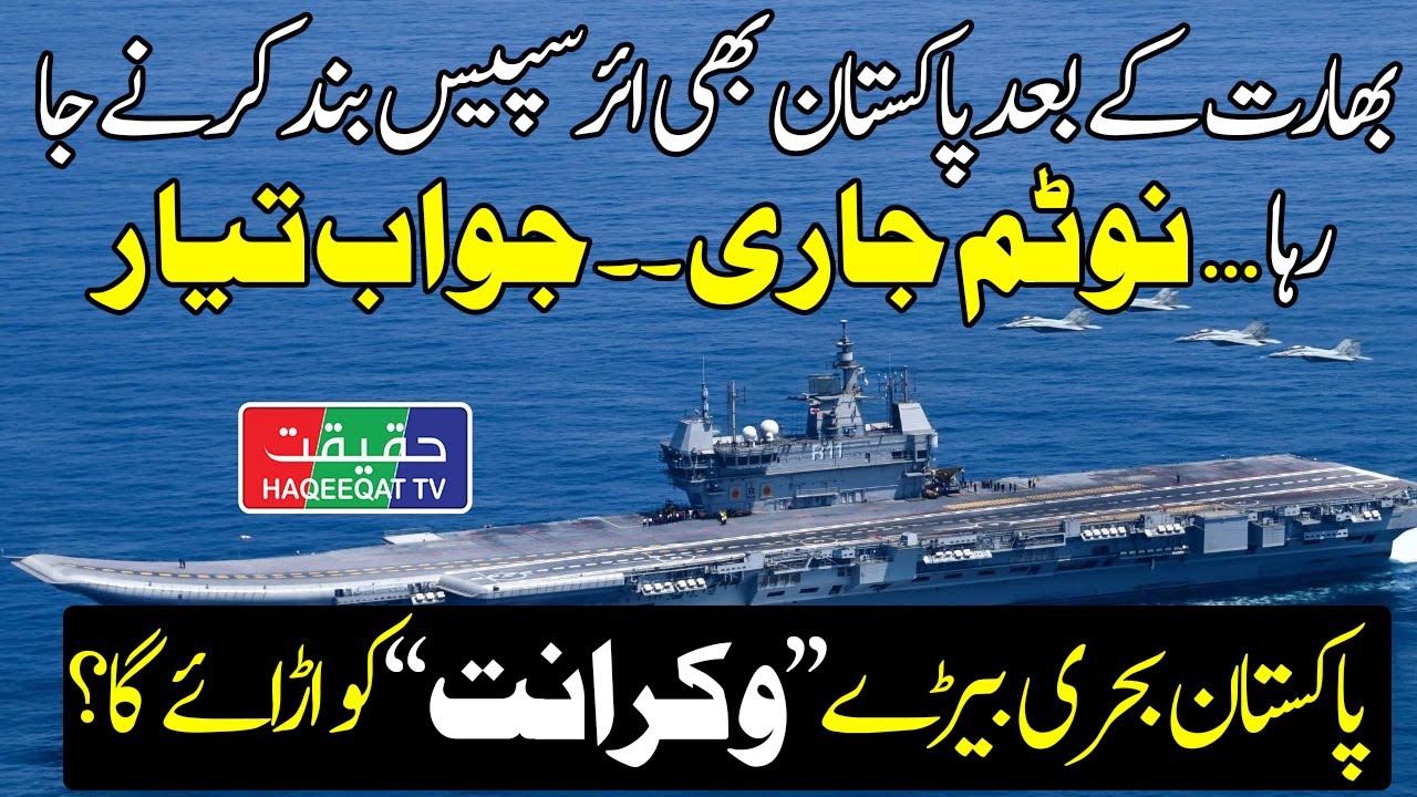 Pakistan Vows to Target INS Vikrant if India Strikes Karachi