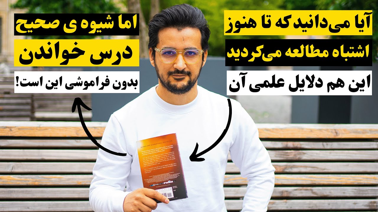 در ۱۰ دقیقه به یک ابر خواننده تبدیل شوید! دیگر استرس برای امتحانات نداشته باش