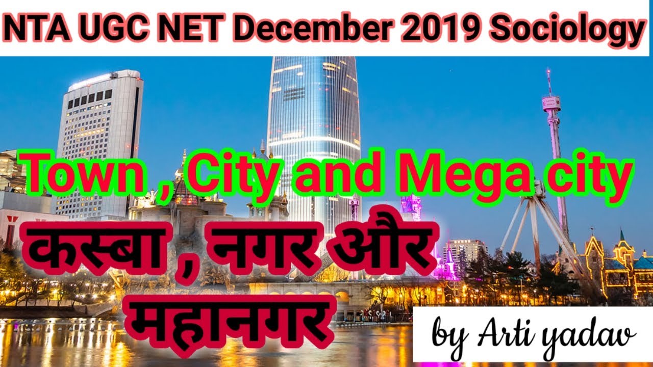 Town ,  City and Mega city ||  Urban sociology
