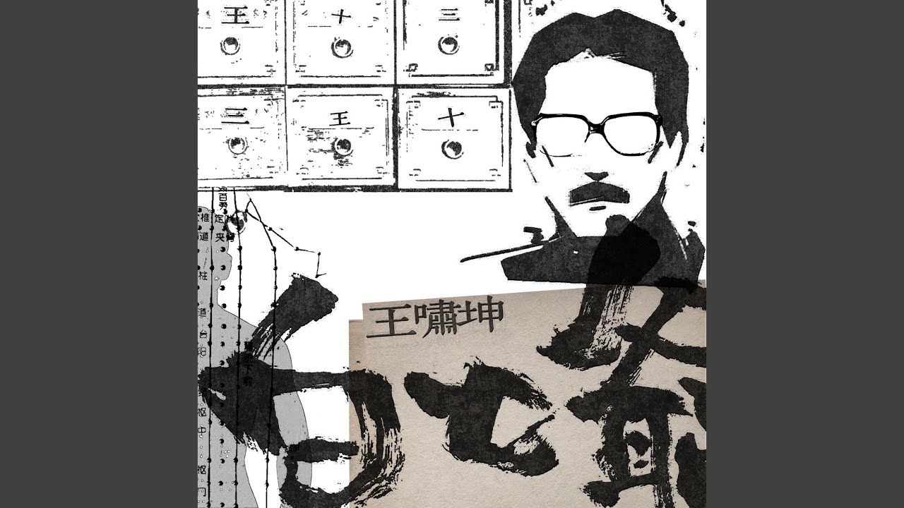 白七爺