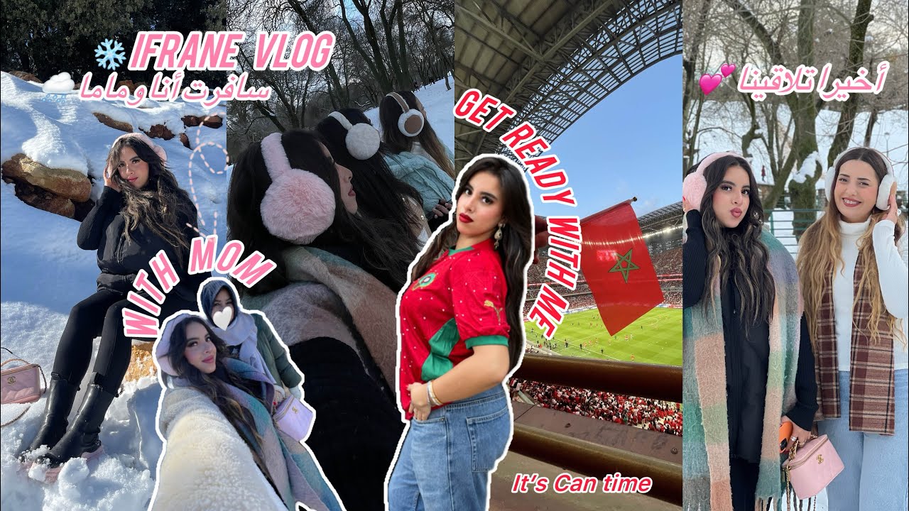سافرت أنا و ماما و ديتكم معايا 💞❄️ أخيرا تلاقينا !! Ifrane Vlog + match maroc vs comores 🇲🇦