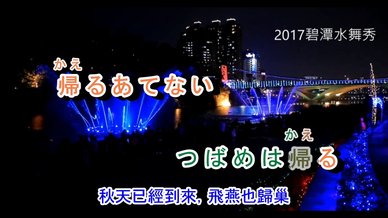 02-059   赤い灯青い灯***紅燈青燈／基隆山之戀　　金嗓 41810