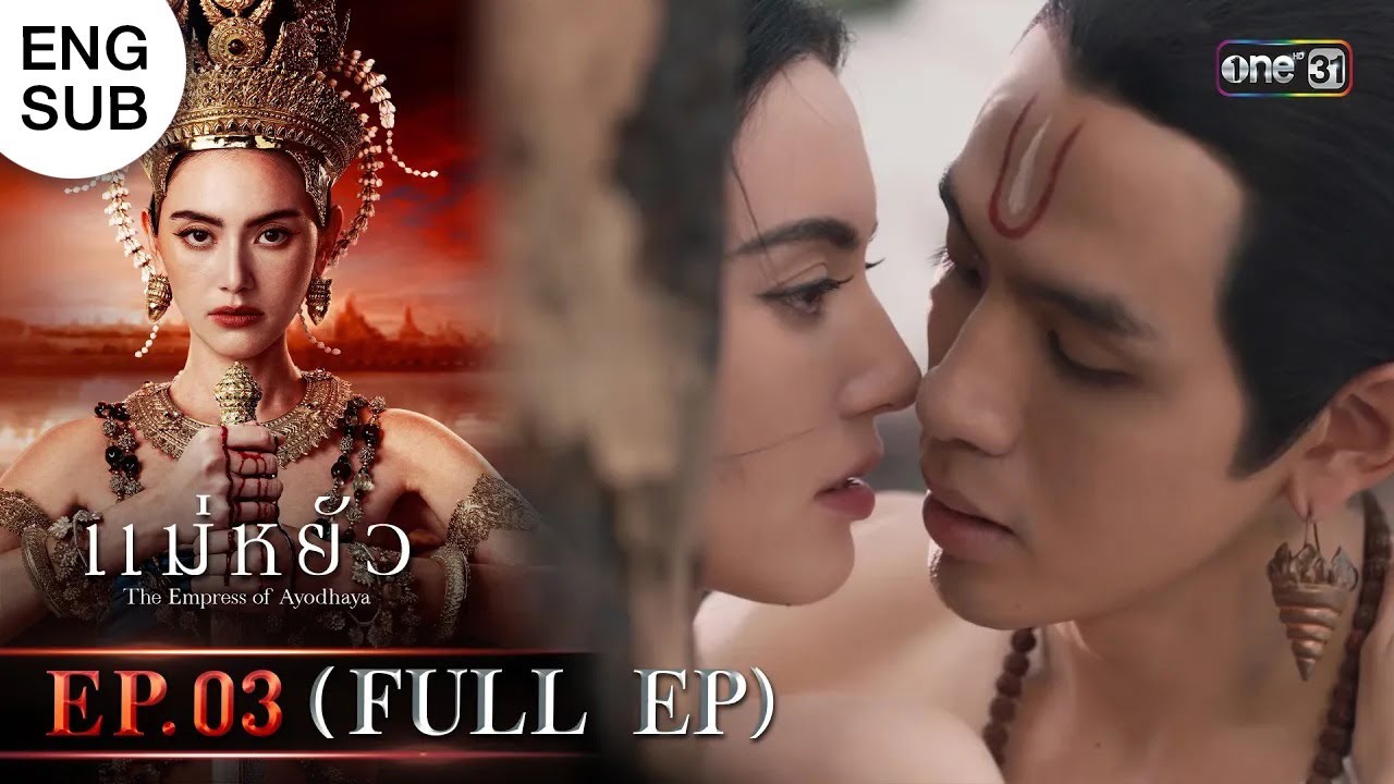 (ENG SUB) แม่หยัว Ep.03 (Full Ep) | 31 ต.ค. 67 | one31