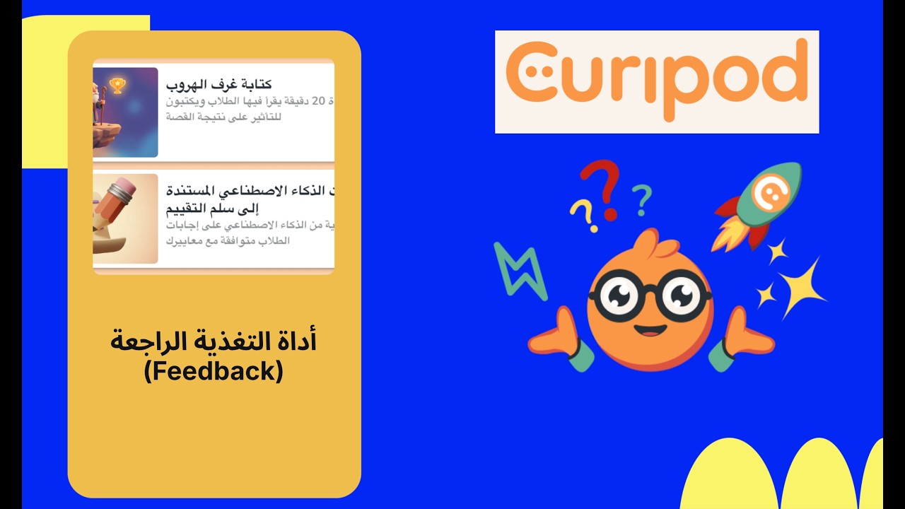 تصميم عرض تقديمي متكامل باستخدام الذكاء الاصطناعي Curipod