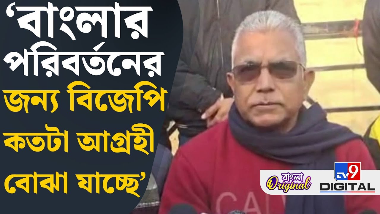 Dilip Ghosh on TMC, SIR: অযোগ্য ভোটাররা তো ডাক পাবেই: দিলীপ | #TV9D