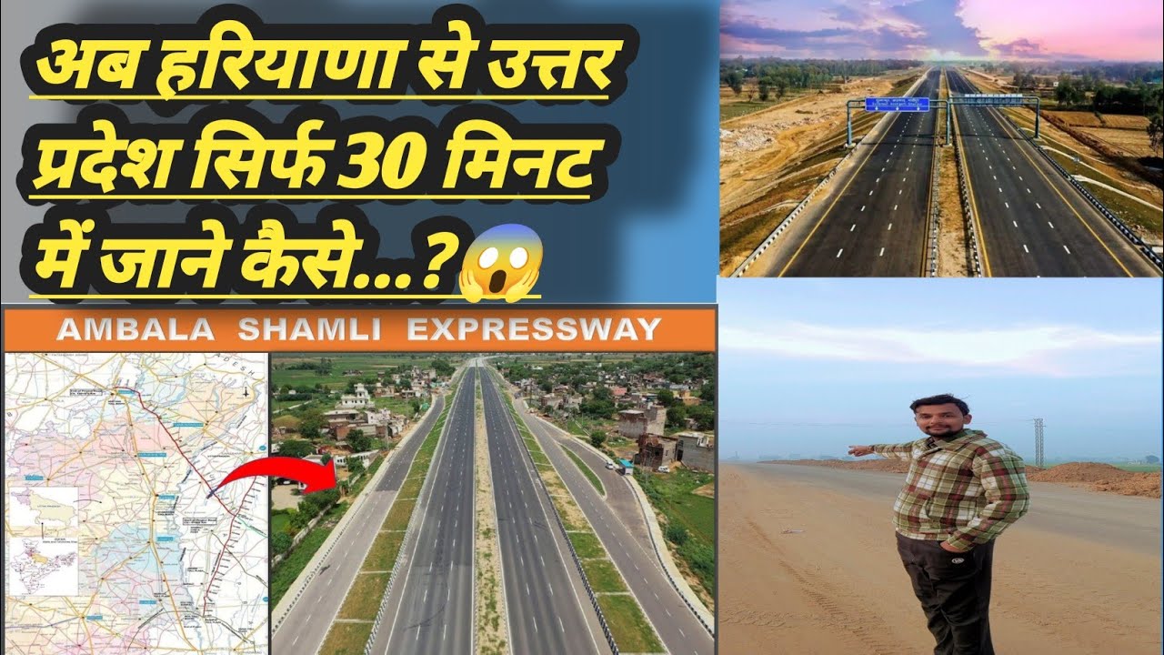 #minivlog | #shivvlogs |   अब हरियाणा  से उत्तर प्रदेश सिर्फ 30 मिनट में पहुंच जाओगे देख कैसे...? 😱