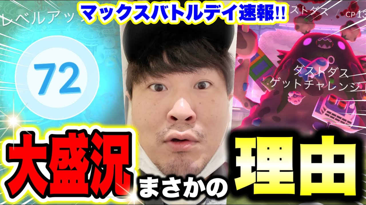超速報！超人気！人混み！キョダイマックスダストダスをみんなガチりに来た理由がわかった！！！
